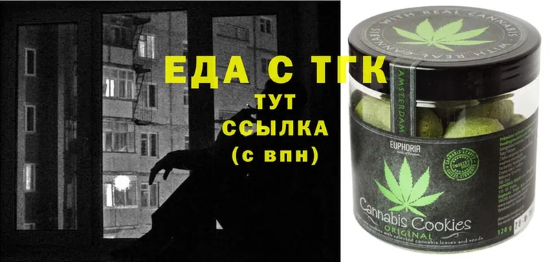 mega ТОР  Верхоянск  Cannafood конопля 