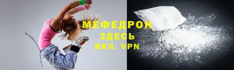 МЕФ mephedrone  купить  сайты  Верхоянск 