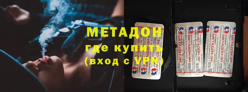 Метадон кристалл  OMG ТОР  Верхоянск  хочу  